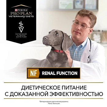 Pro Plan Veterinary Diets NF Renal Function корм для собак при патологии почек