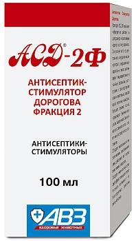 АСД-2Ф антисептик стимулятор Дорогова, фракция 2
