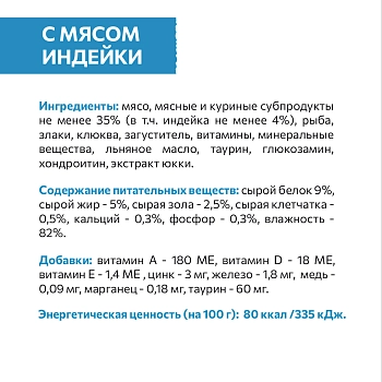 Sirius Kitten пауч для котят (кусочки в соусе)