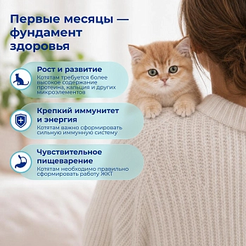 Jarvi сухой монопротеиновый полнорационный корм для котят