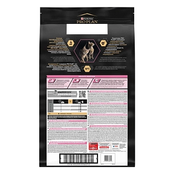 Pro Plan Junior Delicate для котят с чувствительным пищеварением