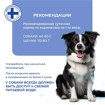 Jarvi консервы для щенков и собак всех пород