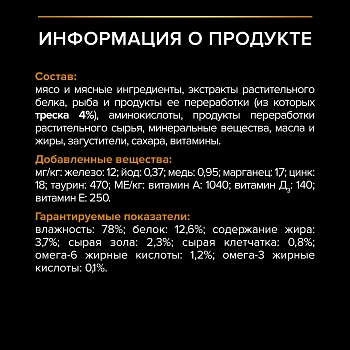 Pro Plan Elegant пауч для кошек с чувствительной кожей (кусочки в соусе)