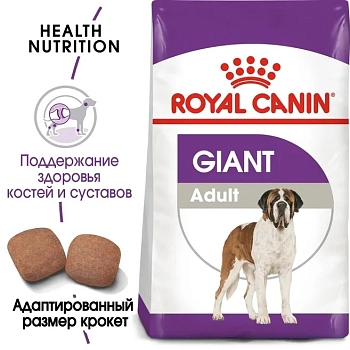 Royal Canin Giant Adult для взрослых собак гигантских пород