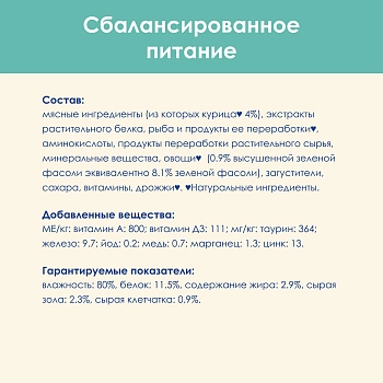 Cat Chow пауч для взрослых кошек для контроля образования комков шерсти (кусочки в соусе)