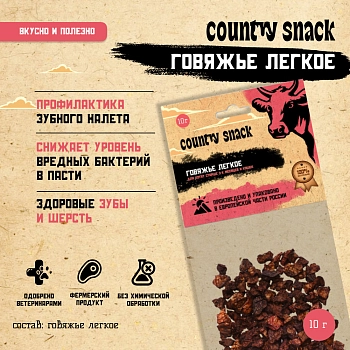 Country snack лакомство "Говяжье легкое" для кошек