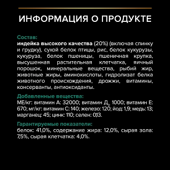 Pro Plan Sterilised для кастрированных котов и стерилизованных кошек