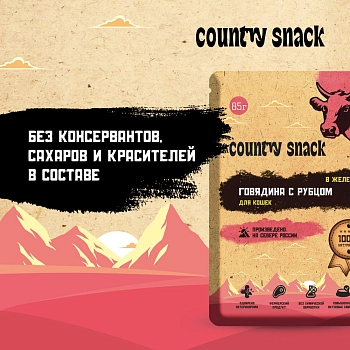 Country snack пауч для кошек (в желе)