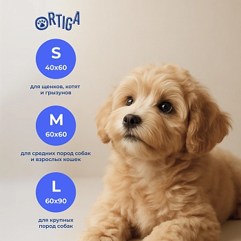 Ortiga пеленки впитывающие одноразовые Classic (40 х 60 см.)