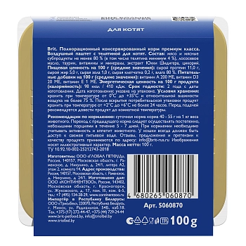 Brit Premium воздушный паштет для котят