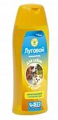 Шампунь Луговой инсектицидный для кошек и собак