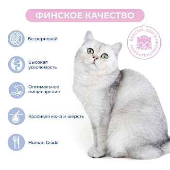 Jarvi Extra meat line пауч для кошек с чувствительным пищеварением (кусочки в соусе)