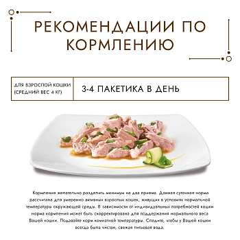Gourmet A la Carte пауч для кошек (кусочки в соусе)