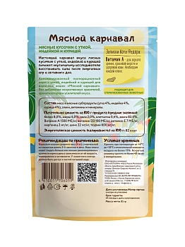 Мнямс "Мясной карнавал" пауч для взрослых кошек (кусочки в соусе)