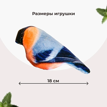 Dono Della игрушка Снегирь с кошачьей мятой и валерианой для кошек