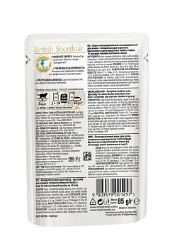 Royal Canin British Shorthair Adult пауч для кошек британской породы (кусочки в соусе)