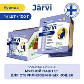 Jarvi мясной паштет с курицей для стерилизованных кошек