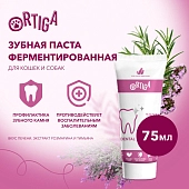 Ortiga зубная паста ферментированная со вкусом печени
