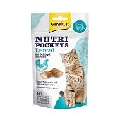 GimCat Dental Nutri Pockets хрустящие подушечки для кошек