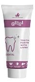 Ortiga зубная паста ферментированная со вкусом печени