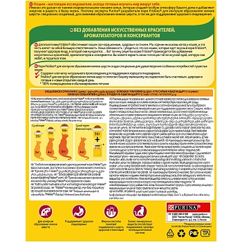 Friskies Hairball корм для кошек против образования комков шерсти