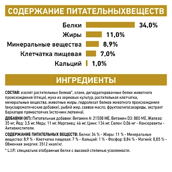 Royal Canin S/O Urinary Moderate Calorie корм для кошек, склонных к полноте, при лечении МКБ