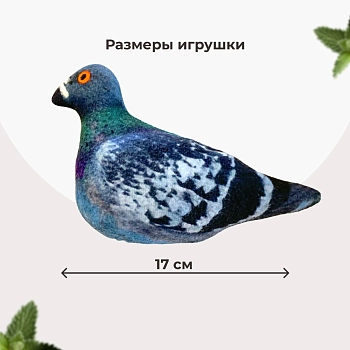 Dono Della игрушка Голубь с кошачьей мятой и валерианой для кошек