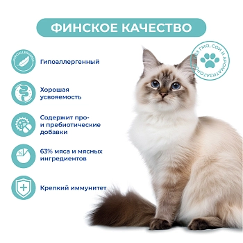 Jarvi сухой монопротеиновый полнорационный корм для кошек с чувствительным пищеварением