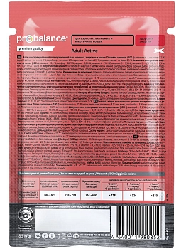 ProBalance Adult Active пауч для кошек