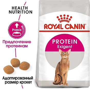Royal Canin Exigent Protein Preference для кошек привередливых к составу продукта